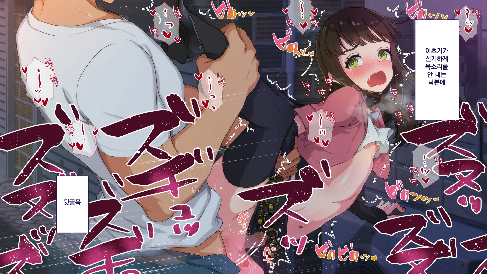 Maonaho ~Kouhen~ Maou O Mezasu Otouto Ga Ore No Nama Onaho Ni Natta Wake | 마오나홀 ~후편~